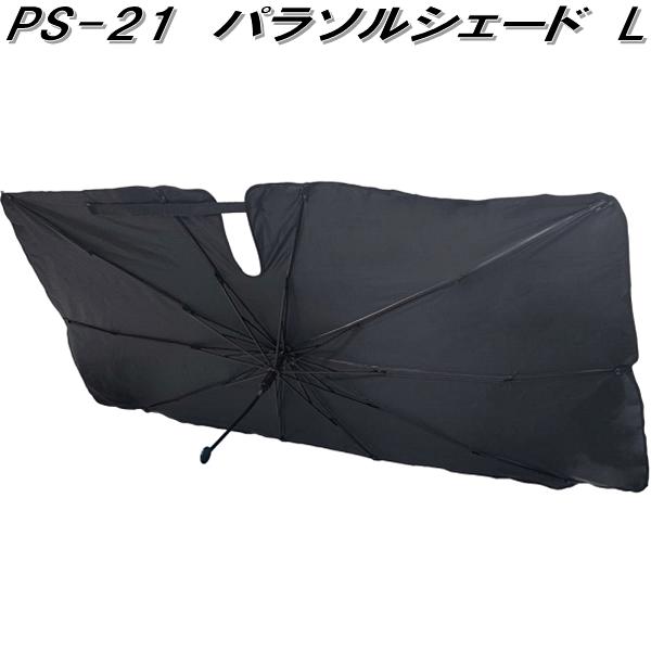 日よけ傘　専用ページ ps-21-1.jpg