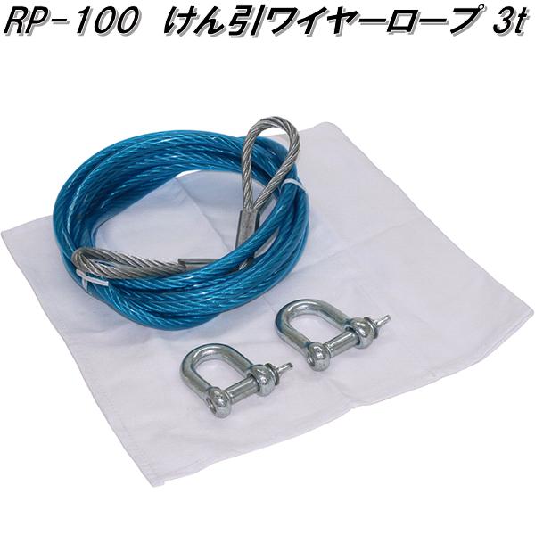 楽天市場】大自工業 RP-2T のびるのびるけん引ロープ 2.2t用 RP2T【お