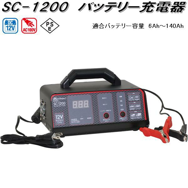 楽天市場】大自工業 MP-200 全自動パルス充電器 AC100V/DC12V