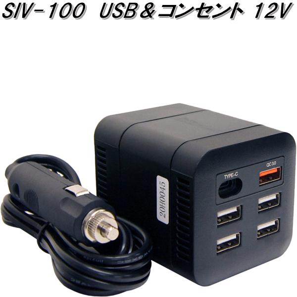 大自工業 SIV-150 USB\u0026コンセント 静音タイプ インバーター