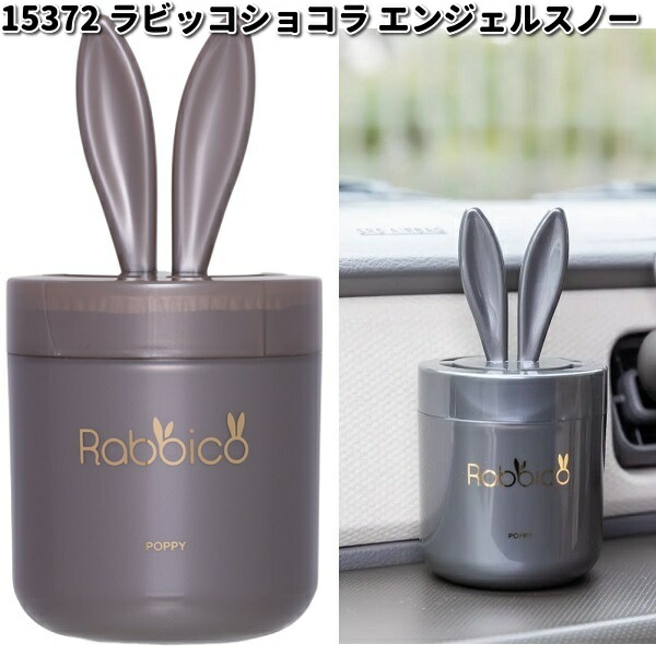 楽天市場】15373 ラビッコ ショコラ ホワイトフランネル ダイヤ