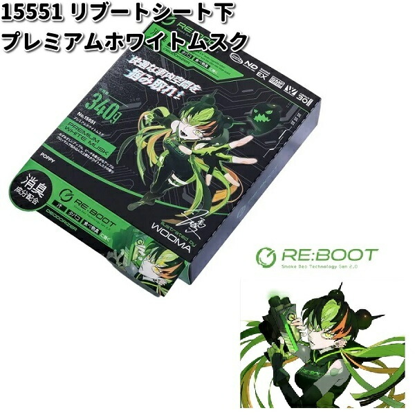 楽天市場】15541 リブートエアー プレミアムホワイトムスク 2個セット