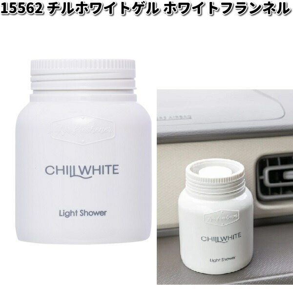 楽天市場】15561 チルホワイトゲル ムスク＆サボン ダイヤケミカル