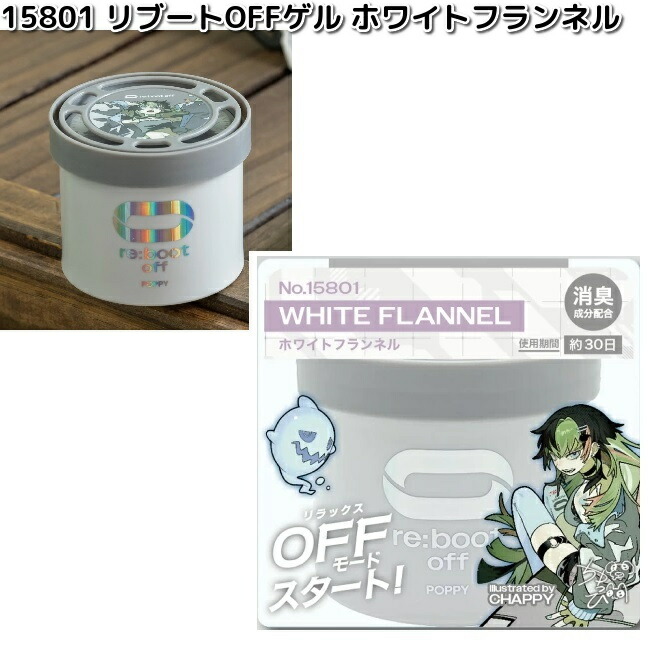 楽天市場】15802 リブートOFFゲル リラックスサボン ダイヤケミカル