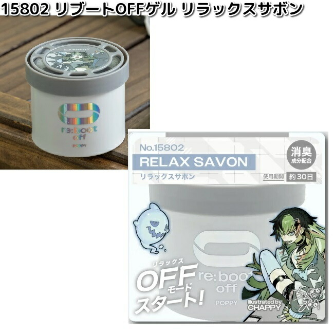 楽天市場】15812 リブートOFFエアー リラックスサボン 2個入り ダイヤ