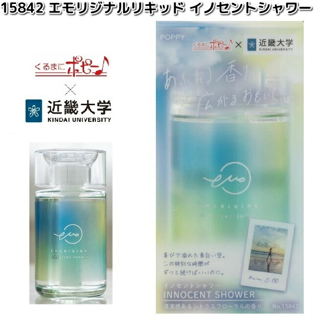 楽天市場】15841 エモリジナルリキッド トワイライトサボン ダイヤ