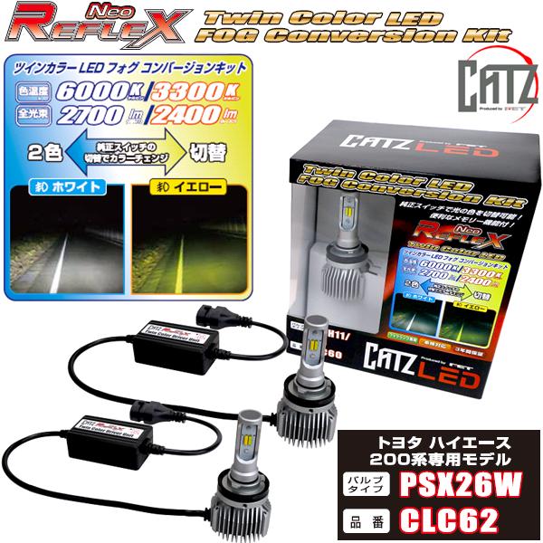 楽天市場】FET CATZ CLC60 REFLEX NEO リフレクス ネオ ツインカラー