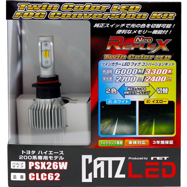 新入荷 キャズ CATZ CZHH42 ハイエース専用HIDキット ライト