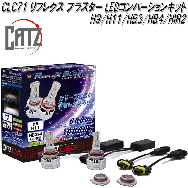 楽天市場】CATZ CLC26 リフレクス ネオ コンパクト LED ヘッドライト