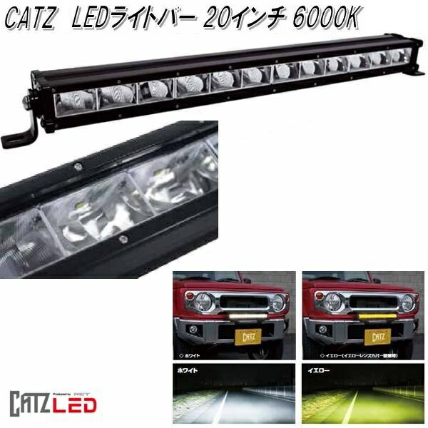 楽天市場 Fet Catz Clf11 Reflex Ledライトバー インチ 12素子 6000k 送料無料 沖縄 離島を除く お取り寄せ商品 Led 競技専用 Kcmオンラインショップ