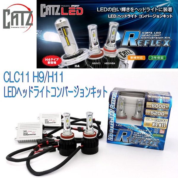 テレビで話題】 キャズ CATZ CZHH42 ハイエース専用HIDキット asakusa