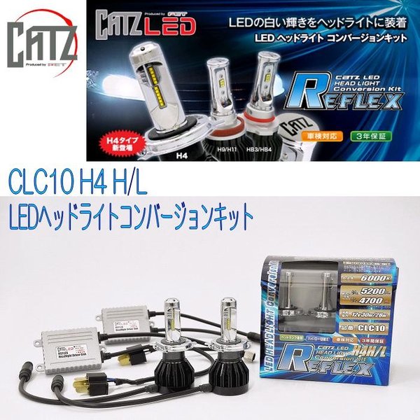 直販販促品 FET REFLEX LED HB3/4/HIR2 6000K ヘッドライト ライト