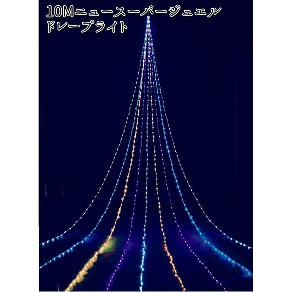 フローレックス KT-3825 10MニュースーパージュエルLED ドレープライト KT3825 KT-3575 KT3575【貨物輸送無料(沖縄・離島を除く)】【製造会社直送品】【同梱/代引不可】FLOREX 照度 バス発着場かざり付ける