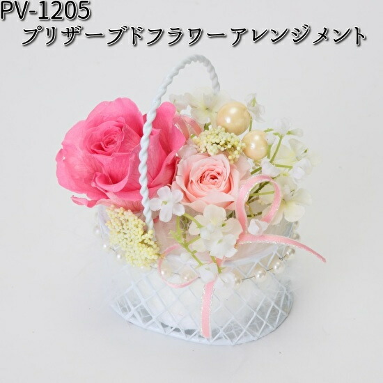 楽天市場】PV-1220 プリザーブドフラワーアレンジメント フロー