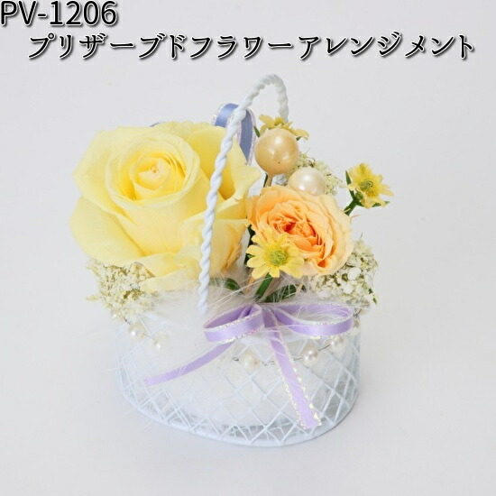 楽天市場】PV-1220 プリザーブドフラワーアレンジメント フロー