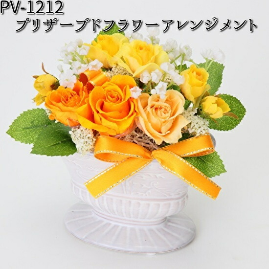 楽天市場】PV-1210 プリザーブドフラワーアレンジメント フロー