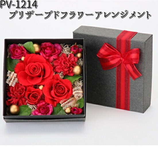 楽天市場】PV-1210 プリザーブドフラワーアレンジメント フロー