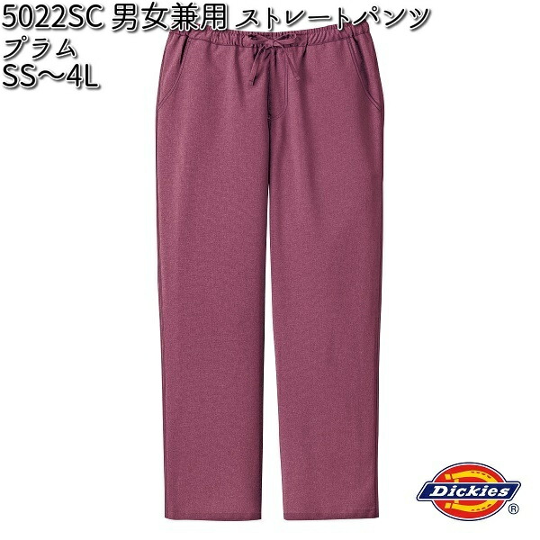 FOLK 5022SC-13 男女兼用 ディッキーズ ストレートパンツ プラム SS～4L フォーク Dickies 【お取り寄せ製品】【スクラブ 医療ユニフォーム 白衣 メディカルウェア スクラブ メディカル製品】