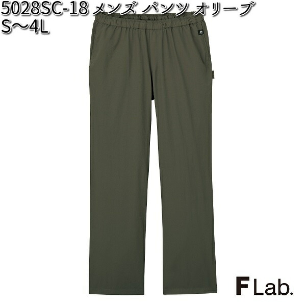 FOLK 5028SC-18 メンズパンツ F Lab. オリーブ S～4L フォーク エフラブ 【お取り寄せ製品】【スクラブ 医療ユニフォーム 白衣 メディカルウェア スクラブ メディカル製品】