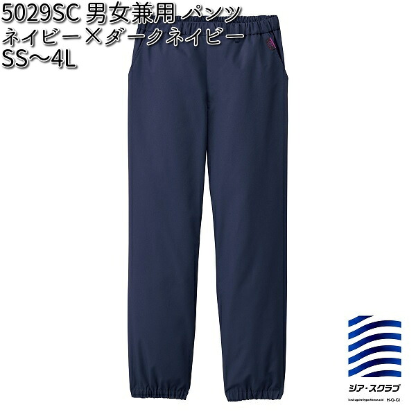 ■FOLK 5029SC-7 男女兼用 ニットパンツ ネイビー×ダークネイビー SS～4L フォーク ジア・シリーズ 【お取り寄せ製品】【スクラブ 医療ユニフォーム 白衣 メディカルウェア スクラブ メディカル製品】