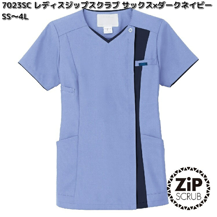 FOLK　7023SC-2　レディスジップスクラブ　サックス×ダークネイビー　SS～4L　フォーク　ZiPSCRUB 【お取り寄せ製品】レディース　女性用　スクラブ　医療ユニフォーム　白衣 メディカルウェア　メディカル製品