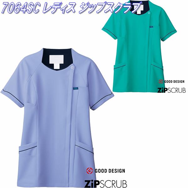 ■FOLK フォーク　ZIP(ジップ)　7064SC　レディスジップスクラブ　全2色【お取り寄せ製品】【スクラブ 医療ユニフォーム 白衣 メディカルウェア スクラブ メディカル製品】