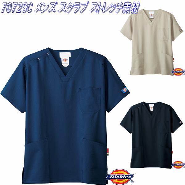 FOLK フォーク　Dickies(ディッキーズ)　7072SC　メンズスクラブ　ストレッチ素材　全3色【お取り寄せ製品】【医療ユニフォーム 白衣 メディカルウェア スクラブ メディカル製品】