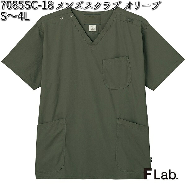 FOLK 7085SC-18 メンズ スクラブ F Lab. オリーブ S～4L 民俗音楽 エフラブ 【お取り寄せ生産物】【スクラブ 診療制服 白衣 医学的御召しもの スクラブ 医学的生産物】