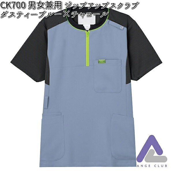 FOLK CK700-2 男女兼用 ジップアップスクラブ ダスティーブルー×チャコール 3S～4L フォーク ZIPUPSCRUB 【お取り寄せ製品】【スクラブ 医療ユニフォーム 白衣 メディカルウェア スクラブ メディカル製品】