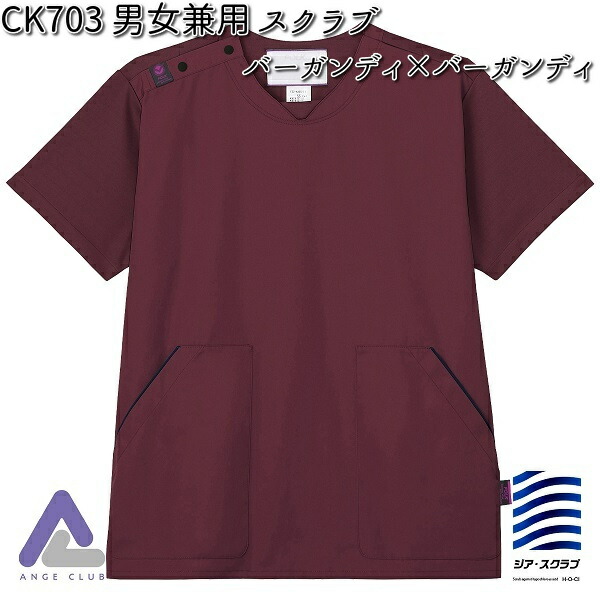 ■FOLK CK703-16 男女兼用 スクラブ バーガンディ×バーガンディ 3S～4L フォーク ジア・シリーズ 【お取り寄せ製品】【スクラブ 医療ユニフォーム 白衣 メディカルウェア スクラブ メディカル製品】