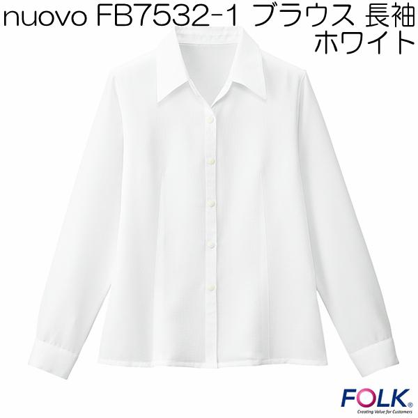 nuovo　FB7532-1 ブラウス　長袖　ホワイト【お取り寄せ製品】【FOLK フォーク　事務服　ブラウス】