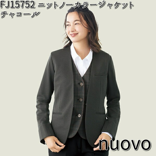 FOLK FJ15752-55 nuovo レディース ニットノーカラージャケット チャコール 5～23号 フォーク ヌーヴォ 【お取り寄せ製品】【女性用 事務服 営業 受付嬢 リクルート スーツ】｜KCMオンラインショップ
