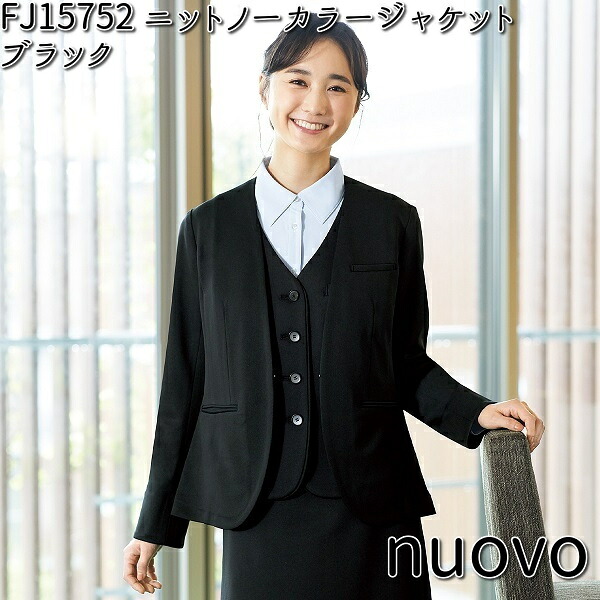 FOLK FJ15752-9 nuovo レディース ニットノーカラージャケット ブラック 5～23号 フォーク ヌーヴォ 【お取り寄せ製品】【女性用 事務服 営業 受付嬢 リクルート スーツ】