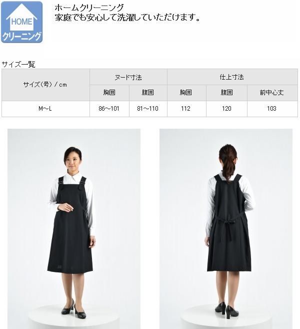 楽天市場 Folk フォーク Fo 7 Nuovoコレクション マタニティドレス ネイビー お取り寄せ製品 女性用 事務服 営業 受付嬢 ワンピース 制服 妊婦服 Kcmオンラインショップ