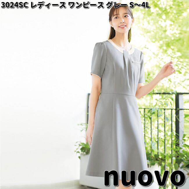 FOLK フォーク　3024SC　nuovo　レディース　ワンピース　グレー　S～4L　 ヌーヴォ【お取り寄せ製品】女性用 事務服 営業 受付嬢 リクルート スーツ｜KCMオンラインショップ