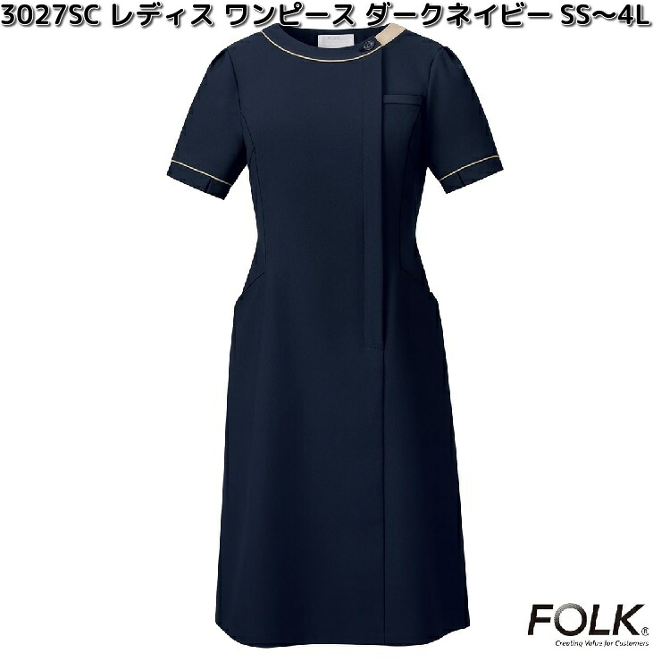 FOLK　3027SC-17　レディス　ワンピース　ダークネイビー　SS～4L　フォーク【お取り寄せ製品】レディース　女性用　スクラブ　医療ユニフォーム　白衣 メディカルウェア　メディカル製品