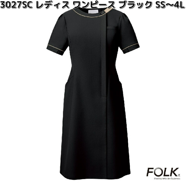 FOLK　3027SC-9　レディス　ワンピース　ブラック　SS～4L　フォーク【お取り寄せ製品】レディース　女性用　スクラブ　医療ユニフォーム　白衣 メディカルウェア　メディカル製品