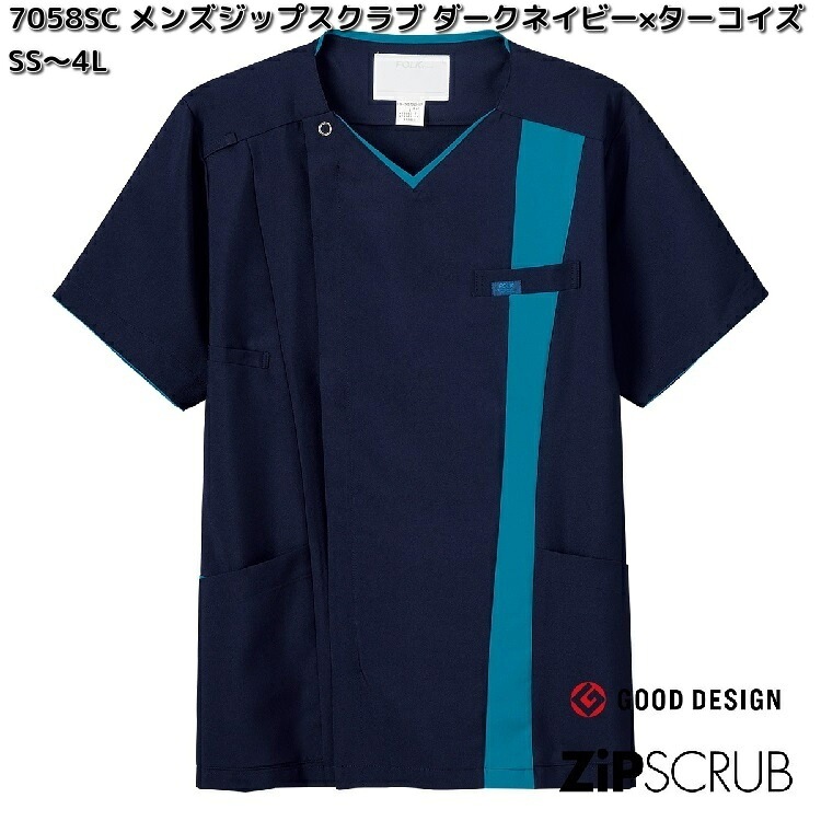 FOLK　7058SC-17　メンズジップスクラブ　ダークネイビー×ターコイズ　SS～4L　フォーク　ZiPSCRUB【お取り寄せ製品】メンズ　男性用　スクラブ　医療ユニフォーム　白衣 メディカルウェア　メディカル製品