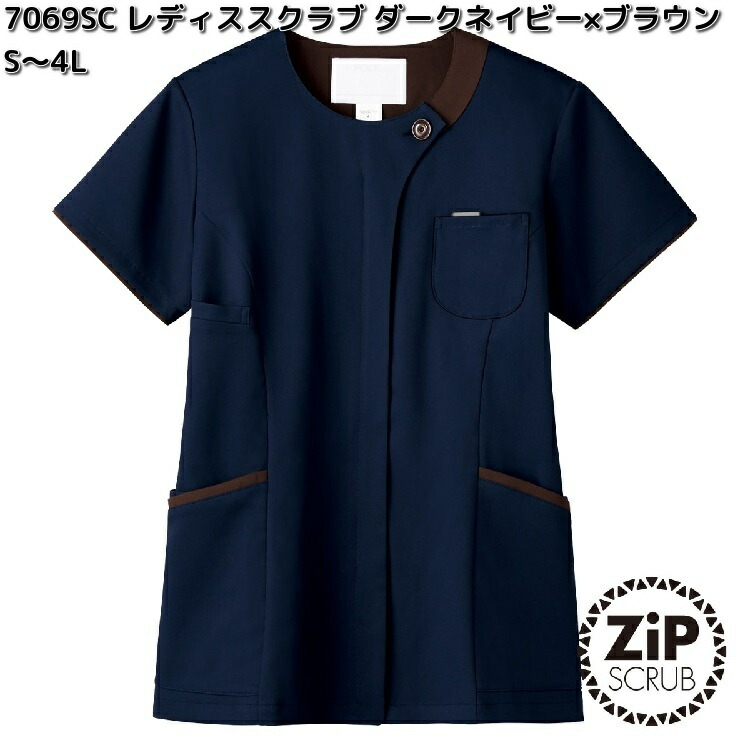 FOLK　7069SC-17　レディスジップスクラブ　ダークネイビー×ブラウン　S～4L　フォーク　ZiPSCRUB【お取り寄せ製品】レディース　女性用　スクラブ　医療ユニフォーム　白衣 メディカルウェア　メディカル製品