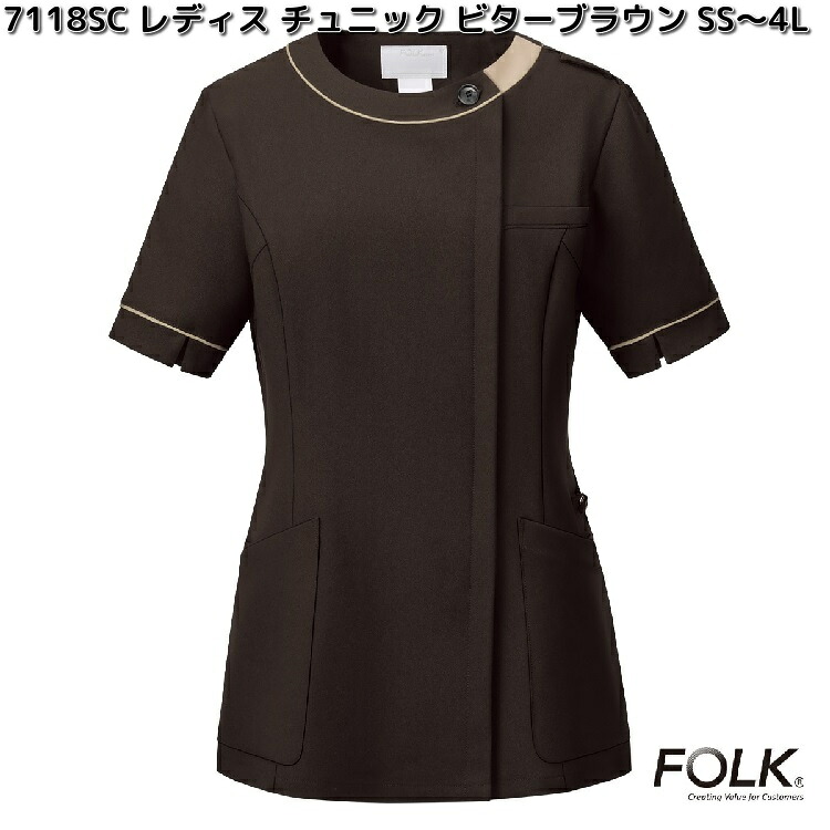 FOLK　7118SC-20　レディス　チュニック　ビターブラウン　SS～4L　フォーク【お取り寄せ製品】レディース　女性用　スクラブ　医療ユニフォーム　白衣 メディカルウェア　メディカル製品