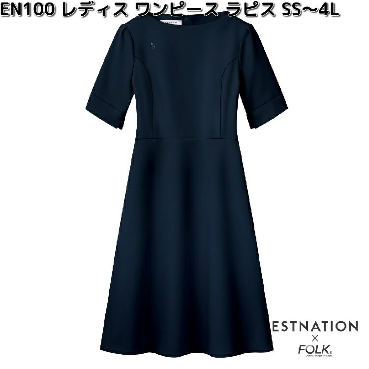 FOLK　EN100-17　ESTNATION　レディス　ワンピース　ラピス　SS～4L　フォーク　エストネーション 【お取り寄せ製品】レディース　女性用　スクラブ　医療ユニフォーム　白衣 メディカルウェア　メディカル製品