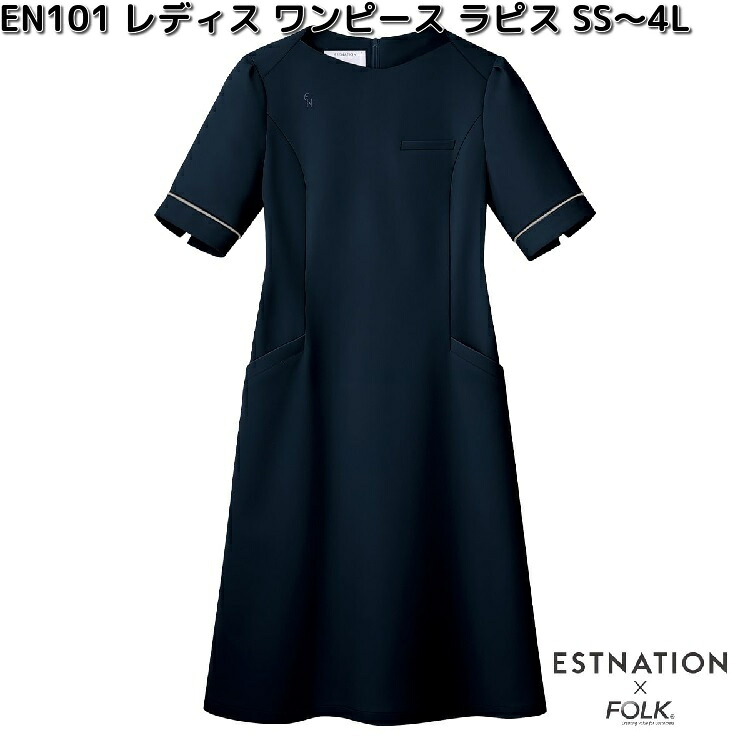 FOLK　EN101-17　ESTNATION　レディス　ワンピース　ラピス　SS～4L　フォーク　エストネーション 【お取り寄せ製品】レディース　女性用　スクラブ　医療ユニフォーム　白衣 メディカルウェア　メディカル製品