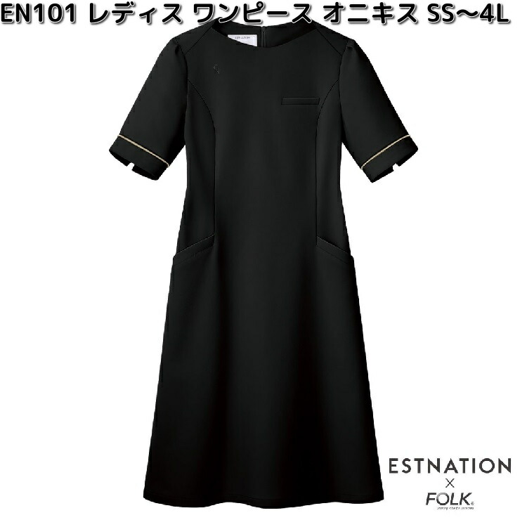 FOLK EN101-9 ESTNATION レディス ワンピース オニキス SS~4L フォーク エストネーション 【お取り寄せ製品】レディース 女性用 スクラブ 医療ユニフォーム 白衣 メディカルウェア メディカル製品