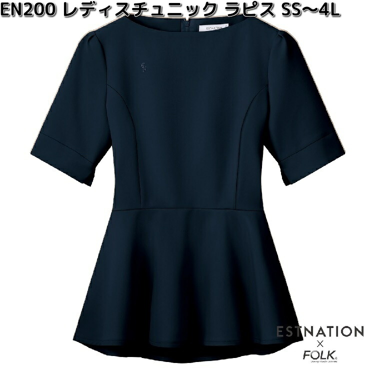 【5月上旬入荷予定】FOLK　EN200-17　ESTNATION　レディス　チュニック　ラピス　SS～4L　フォーク　エストネーション 【お取り寄せ製品】レディース　女性用　スクラブ　医療ユニフォーム　白衣 メディカルウェア　メディカル製品