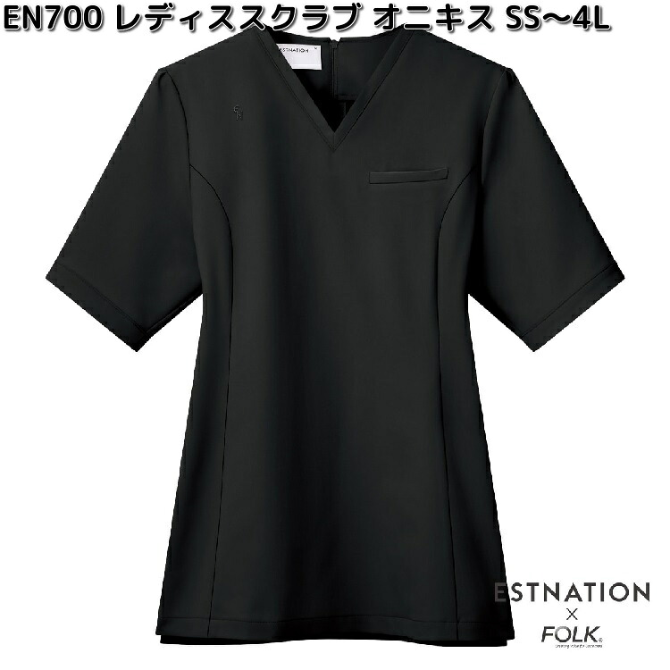 FOLK　EN700-9　ESTNATION　レディススクラブ　オニキス　SS～4L　フォーク　エストネーション 【お取り寄せ製品】レディース　女性用　スクラブ　医療ユニフォーム　白衣 メディカルウェア　メディカル製品