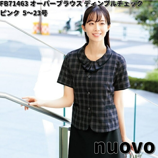 FOLK フォーク　FB71463　nuovo　レディース　オーバーブラウス　ディンプルチェック　ピンク　5～23号　 ヌーヴォ【お取り寄せ製品】女性用 事務服 営業 受付嬢 リクルート スーツ