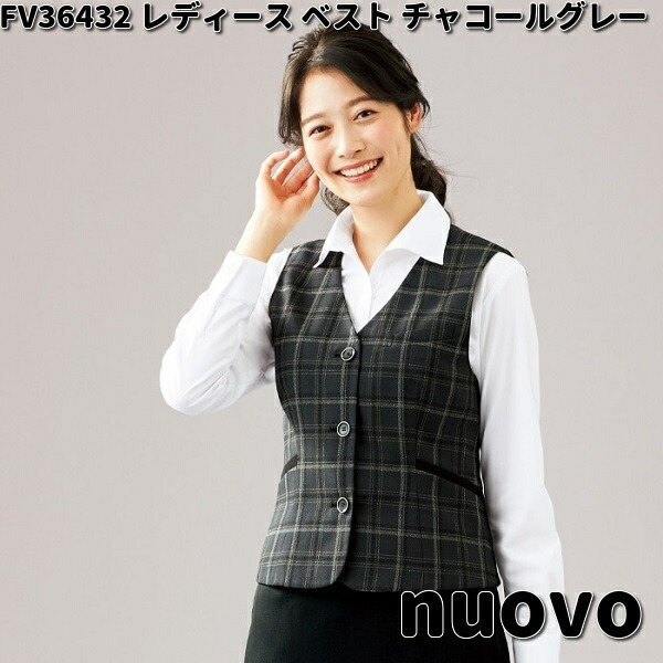 FOLK　FV36432-55　nuovo　レディース　ベスト　チャコールグレー　5～23号　フォーク　 ヌーヴォ【お取り寄せ製品】女性用 事務服 営業 受付嬢 リクルート スーツ
