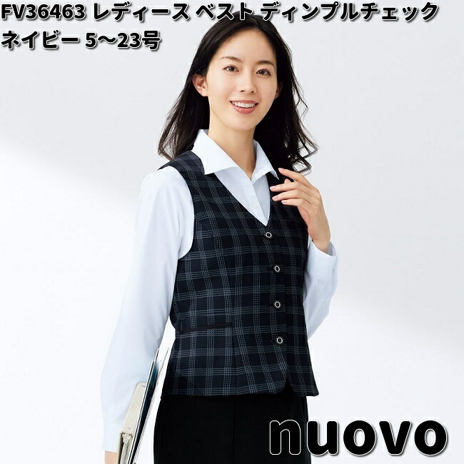 FOLK フォーク　FV35463　nuovo　レディース　ベスト　ディンプルチェック　サックス　5～23号　 ヌーヴォ【お取り寄せ製品】女性用 事務服 営業 受付嬢 リクルート スーツ｜KCMオンラインショップ