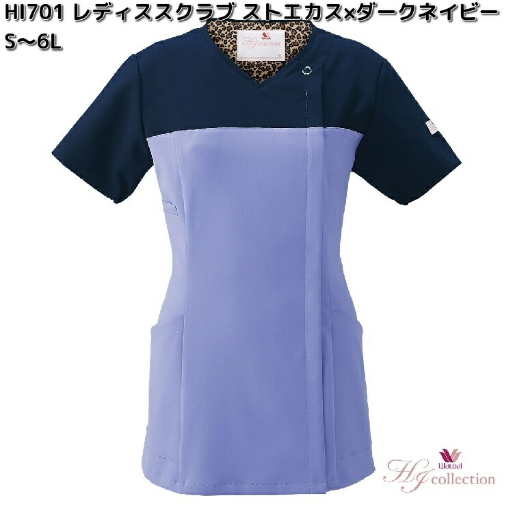 FOLK　HI701-12　ワコールHIコレクション　レディスジップスクラブ　ストエカス×ダークネイビー　S～6L　フォーク　Wacoal 【お取り寄せ製品】レディース　女性用　スクラブ　医療ユニフォーム　白衣 メディカルウェア　メディカル製品