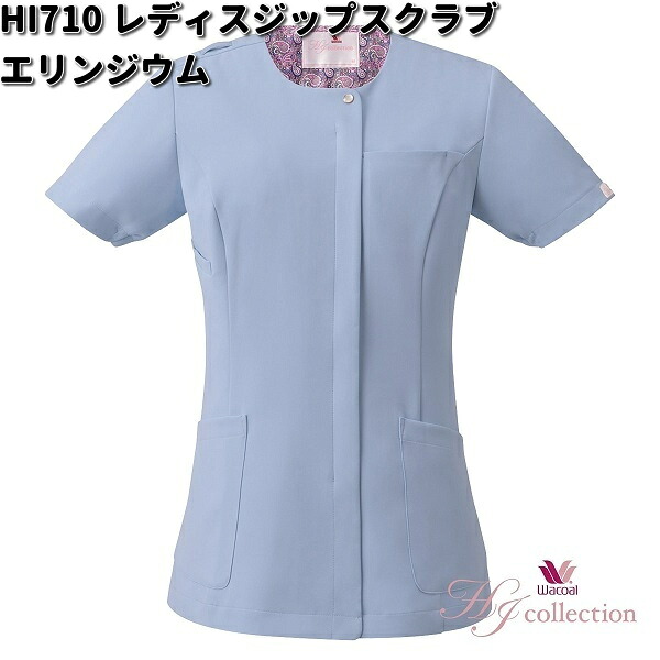 FOLK フォーク　HI710-2　レディスジップスクラブ（ワコールHIコレクション）　エリンジウム　S～4L【お取り寄せ製品】スクラブ 医療ユニフォーム メディカルウェア スクラブ メディカル製品